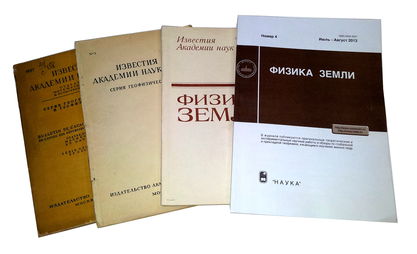 Журналы за 1937 - 2013 годы